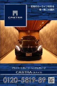 Yamagishi Design (lethal_yama)さんのプライベートガレージ【CASTRA】ｶｽﾄﾗのﾛｰﾄﾞｻｲﾄﾞ看板デザインへの提案