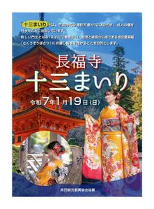 Yamagishi Design (lethal_yama)さんのお寺行事のフライヤー（新聞差し込みちらし）への提案