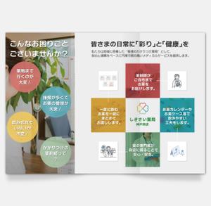 AMALGAM  (AMALGAM)さんの薬局の店舗案内パンフレットへの提案