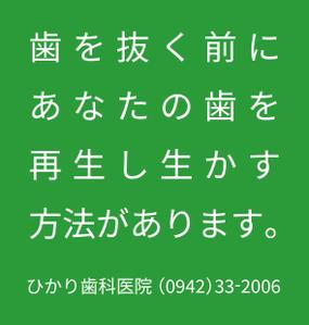 AMALGAM design (AMALGAM)さんの歯科医院の看板ですへの提案