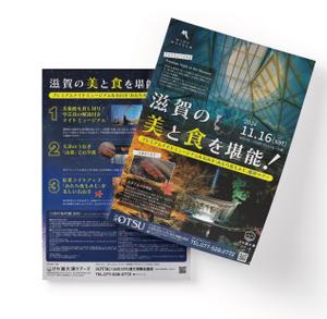 AMALGAM design (AMALGAM)さんの滋賀県立美術館ナイトツアー募集チラシへの提案