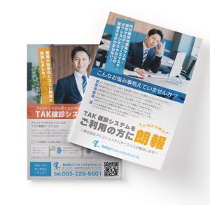 AMALGAM design (AMALGAM)さんの健診機関向けの広告への提案