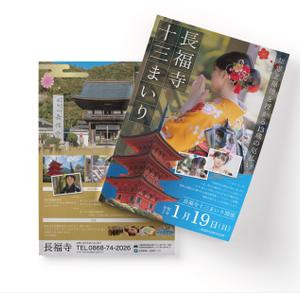 AMALGAM design (AMALGAM)さんのお寺行事のフライヤー（新聞差し込みちらし）への提案