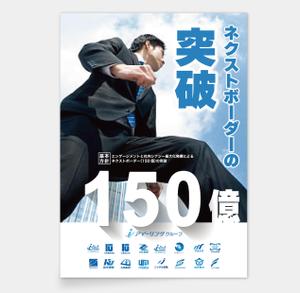 AMALGAM design (AMALGAM)さんの2025年度グループ方針ポスターへの提案
