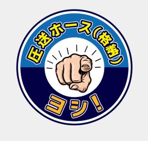 AMALGAM design (AMALGAM)さんの和泉運輸注意喚起ステッカーデザイン案③への提案
