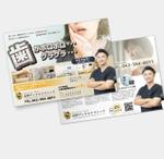AMALGAM design (AMALGAM)さんの【ラフ・参考デザインあり】新聞折込チラシの作成への提案