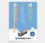 AMALGAM design (AMALGAM)さんの2025年度　標語ポスターデザイン募集への提案