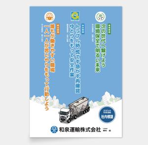 AMALGAM design (AMALGAM)さんの2025年度　標語ポスターデザイン募集への提案