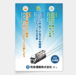 AMALGAM design (AMALGAM)さんの2025年度　標語ポスターデザイン募集への提案