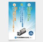 AMALGAM design (AMALGAM)さんの2025年度　標語ポスターデザイン募集への提案