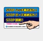 AMALGAM design (AMALGAM)さんの和泉運輸注意喚起ステッカーデザイン案への提案