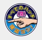 AMALGAM design (AMALGAM)さんの和泉運輸注意喚起ステッカーデザイン案②への提案
