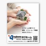 AMALGAM design (AMALGAM)さんの「タグホーム」のPR看板への提案