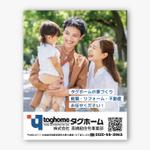 AMALGAM design (AMALGAM)さんの「タグホーム」のPR看板への提案