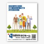 AMALGAM design (AMALGAM)さんの「タグホーム」のPR看板への提案