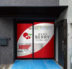 AMALGAM design (AMALGAM)さんの【急ぎ案件】看板デザインの依頼（店舗名：調剤薬局BERRY）への提案