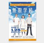 AMALGAM design (AMALGAM)さんの第65回近畿理学療法学術大会 in 京都のポスターへの提案