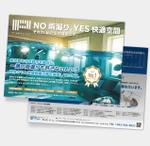 AMALGAM design (AMALGAM)さんの不動産オーナーに向けて、ダイレクトメールのチラシの作成への提案