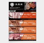 AMALGAM design (AMALGAM)さんのジンギスカン屋のメニュー表への提案