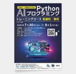 AMALGAM design (AMALGAM)さんの生物学者向け「生物データ解析のためのPython AI プログラミングトレーニングコース」のチラシへの提案