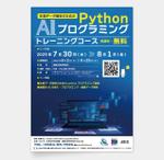 AMALGAM design (AMALGAM)さんの生物学者向け「生物データ解析のためのPython AI プログラミングトレーニングコース」のチラシへの提案