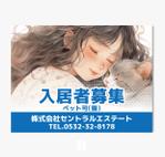 AMALGAM design (AMALGAM)さんの不動産　募集用看板への提案