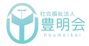國府 晶 Akira Kokubu. (acoaco2119)さんの社会福祉法人　豊明会　のロゴへの提案