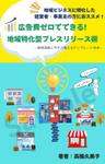 國府 晶 Akira Kokubu. (acoaco2119)さんの電子書籍（kindle）の表紙デザインをお願いします。への提案