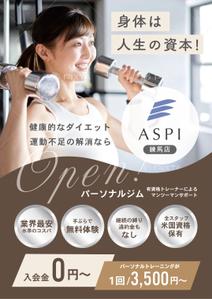 Leo Design Atelier (Tmk0817)さんの練馬区で、落ち着いた高級感あるパーソナルジムの開店広告への提案