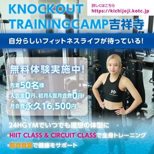 トムズ (tom_55)さんのフィットネスクラブ「KNOCKOUT　TRAININGCAMP吉祥寺」のInstagram広告への提案