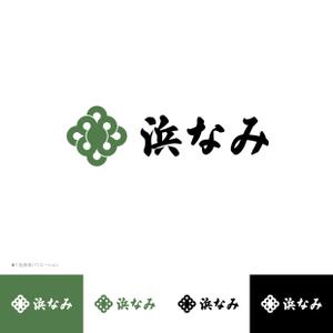 ふぁんたじすた (Fantasista)さんの名古屋市内、百貨店、デパ地下、和惣菜、弁当、屋号「浜なみ」のロゴへの提案