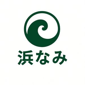 Monet (cheekunn)さんの名古屋市内、百貨店、デパ地下、和惣菜、弁当、屋号「浜なみ」のロゴへの提案