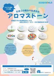 miwa (miwa_)さんの【香の技術展2025】で配布するチラシのデザイン作成依頼への提案