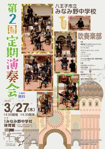 久保田哲士デザイン事務所 (goya-utakane)さんの吹奏楽部　定期演奏会のポスターデザインへの提案
