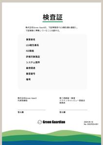 Candy (Candykissing)さんの証書のデザインのお仕事への提案