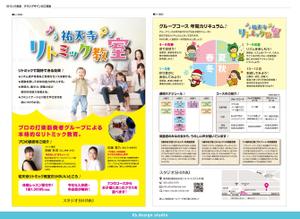k's design studio (keiz3522)さんのリトミック教室のチラシ【継続依頼あり】への提案