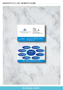 k's design studio (keiz3522)さんの株式会社TMファシリティーズ　名刺　裏表デザインへの提案