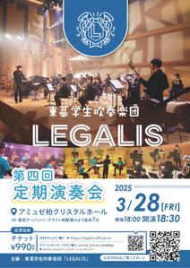 うり (Yuri_)さんの学生吹奏楽団の定期演奏会のチラシ・フライヤー（A4）への提案