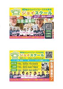 bill_3500さんのシニア向けパソコン・スマホ教室のポケットティッシュ用の販促チラシへの提案