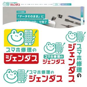 bill_3500さんのスマホ修理店のロゴへの提案