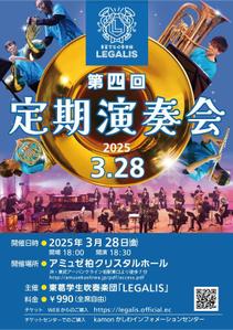 bill_3500さんの学生吹奏楽団の定期演奏会のチラシ・フライヤー（A4）への提案