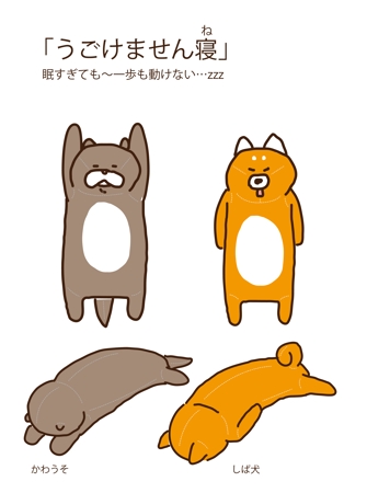 nougo (noguo3)さんのぬいぐるみや雑貨に使用するネコとイヌのオリジナルキャラクター募集への提案