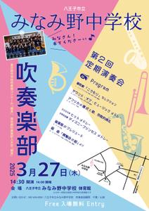 Cheung*ME　チャンミイ (cheungme)さんの吹奏楽部　定期演奏会のポスターデザインへの提案