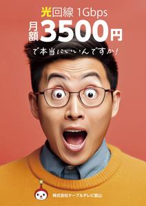 design_K　 (T-kawaguchi)さんの集合住宅の入居者への光インターネットサービスのPRチラシへの提案