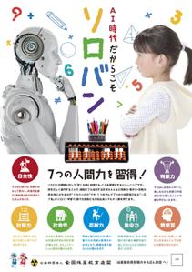 design_K　 (T-kawaguchi)さんの＜そろばん教室＞ポスター&チラシへの提案