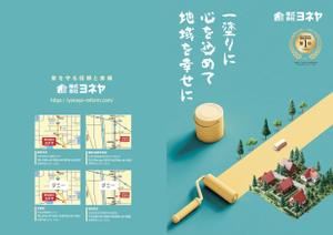 design_K　 (T-kawaguchi)さんの会社案内の表紙＆裏表紙への提案
