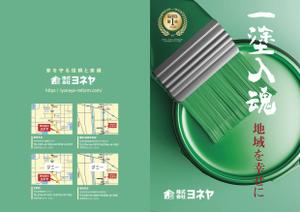 design_K　 (T-kawaguchi)さんの会社案内の表紙＆裏表紙への提案
