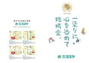design_K　 (T-kawaguchi)さんの会社案内の表紙＆裏表紙への提案