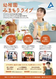 design_K　 (T-kawaguchi)さんの幼稚園みまもりライブのチラシへの提案