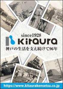 design_K　 (T-kawaguchi)さんの「神戸市はたちを祝う会」参加者配布用記念冊子内の広告作成への提案